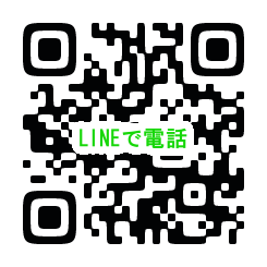 LINE電話QR